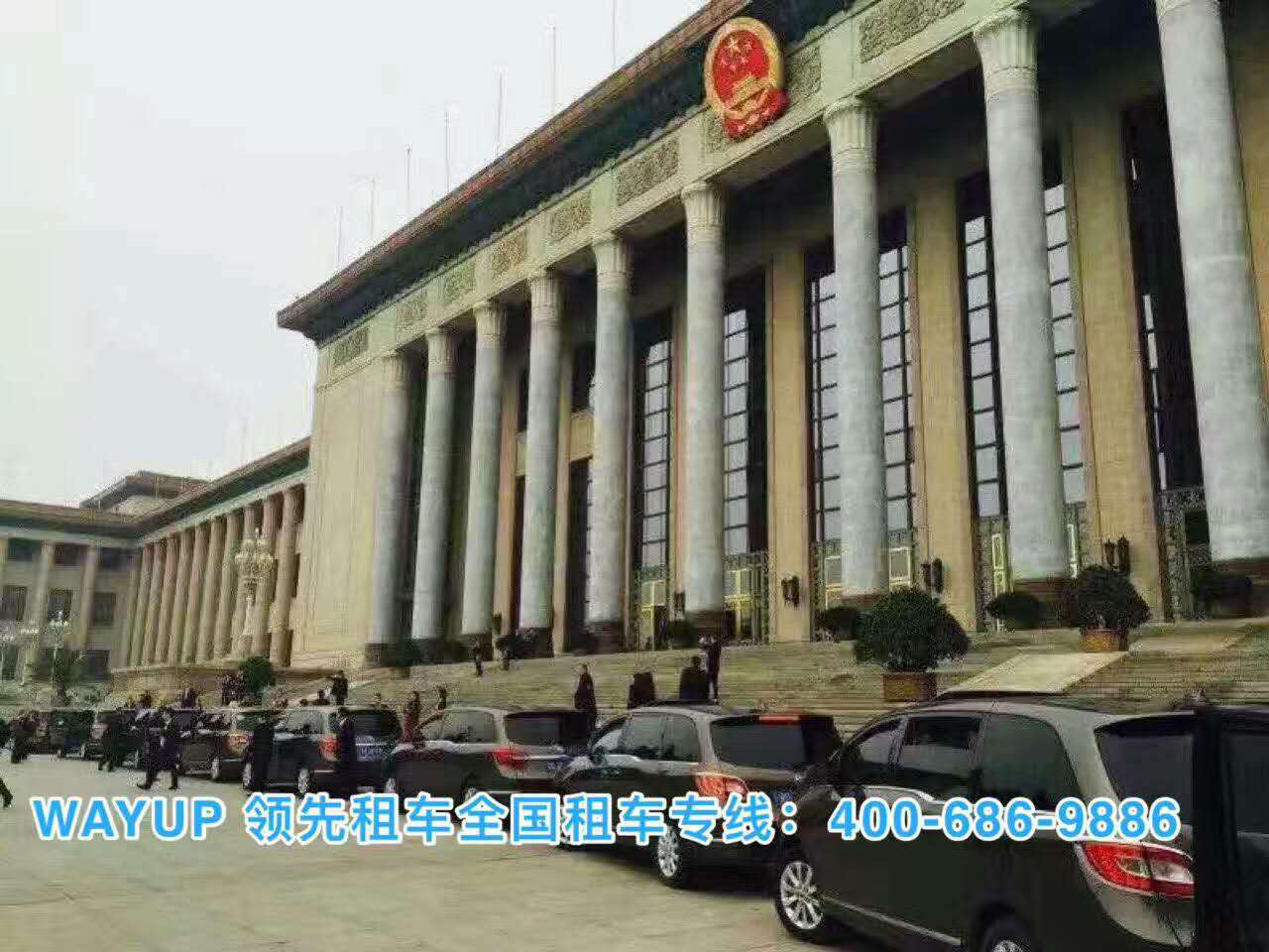 北京包車(chē)公司 北京包車(chē)公司