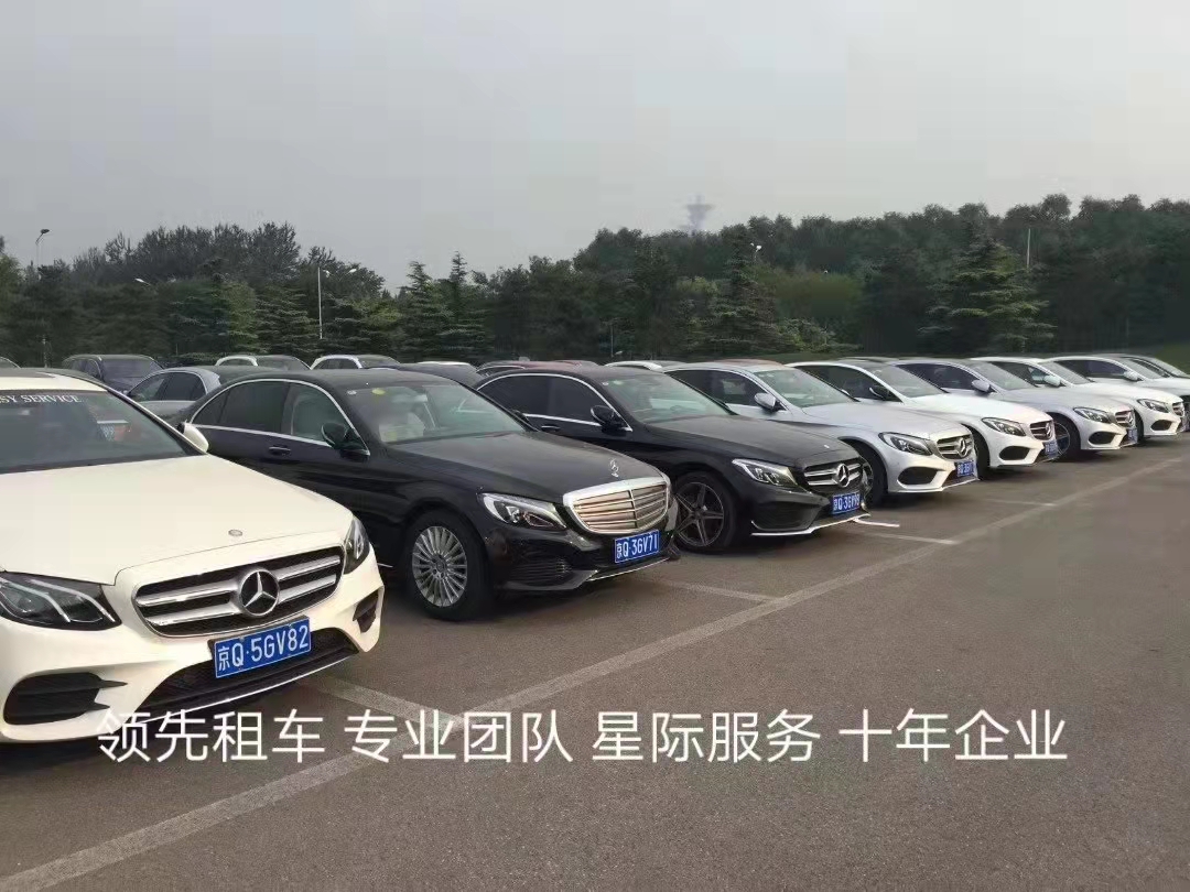 北京會(huì)議租車(chē) 北京會(huì)議租車(chē)